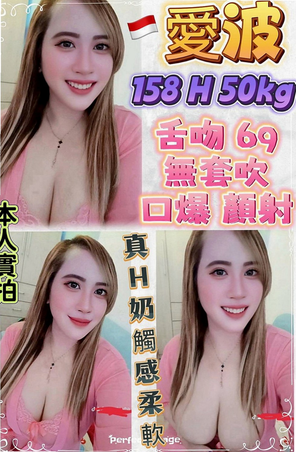 鹽埕小姐外出：淑淑 |三綫藝人|165cm|48kg|D杯|23y|