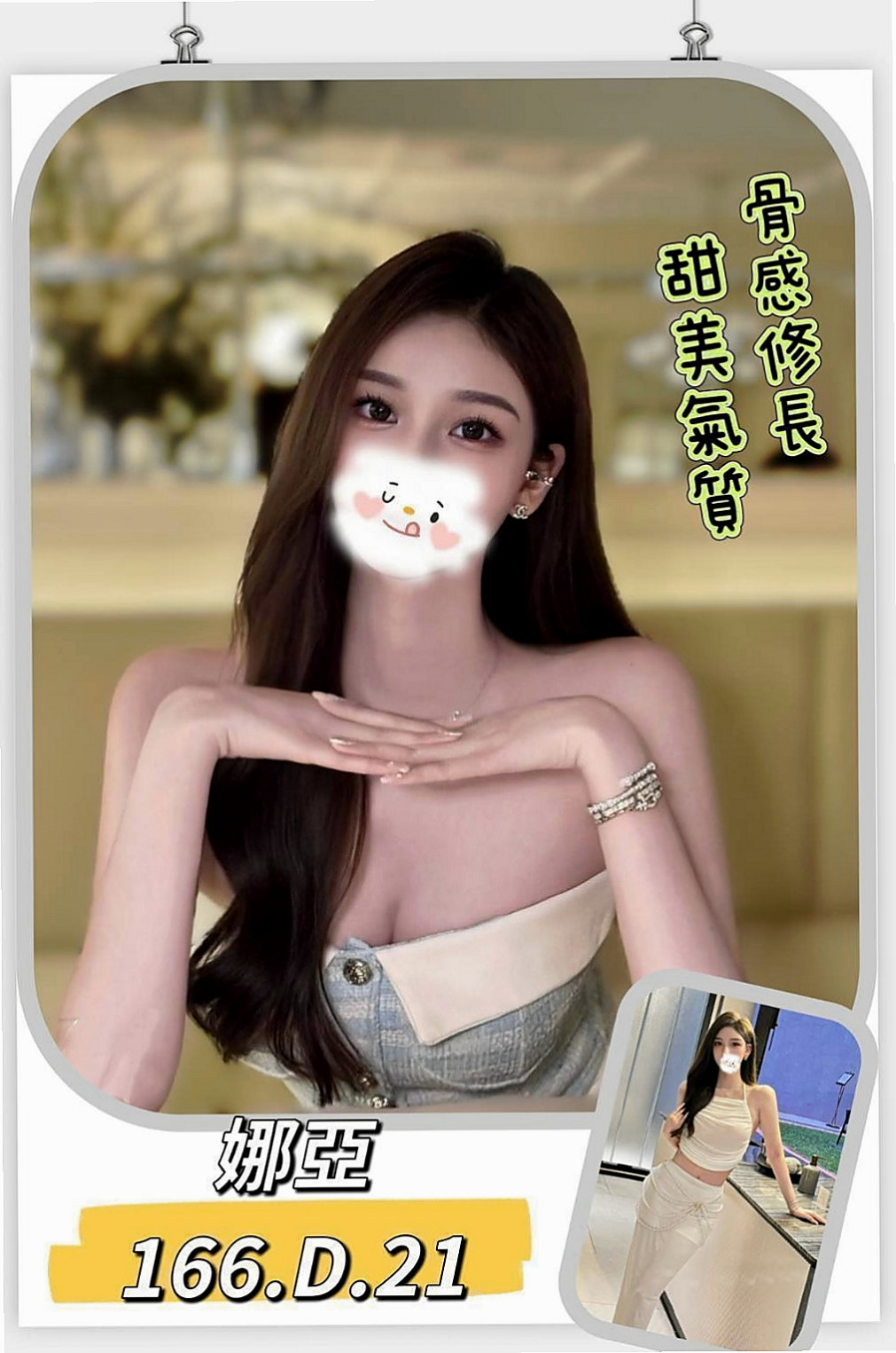 茄萣外約茶：倚嫦 |陽光女孩|167cm|55kg|E杯|18y|
