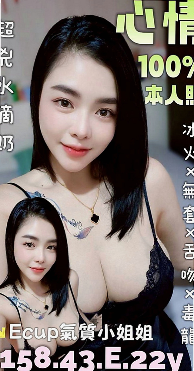 彰化外約茶|一夜情：路亞 |?最佳車摸|167cm|53kg|D杯|18y|