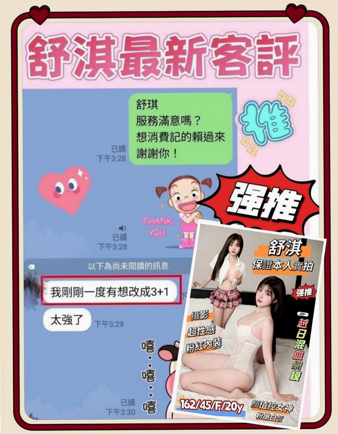 嘉義外約茶：夢澤 |舞蹈系學生|163cm|48kg|D杯|23y|