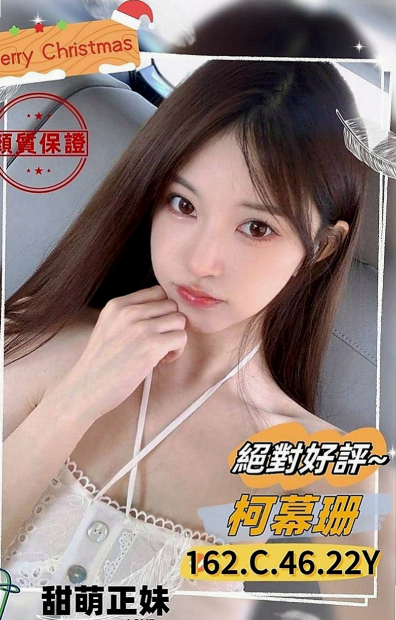 復興外送服務：心慧 |美妝師|168cm|50kg|E杯|21y|