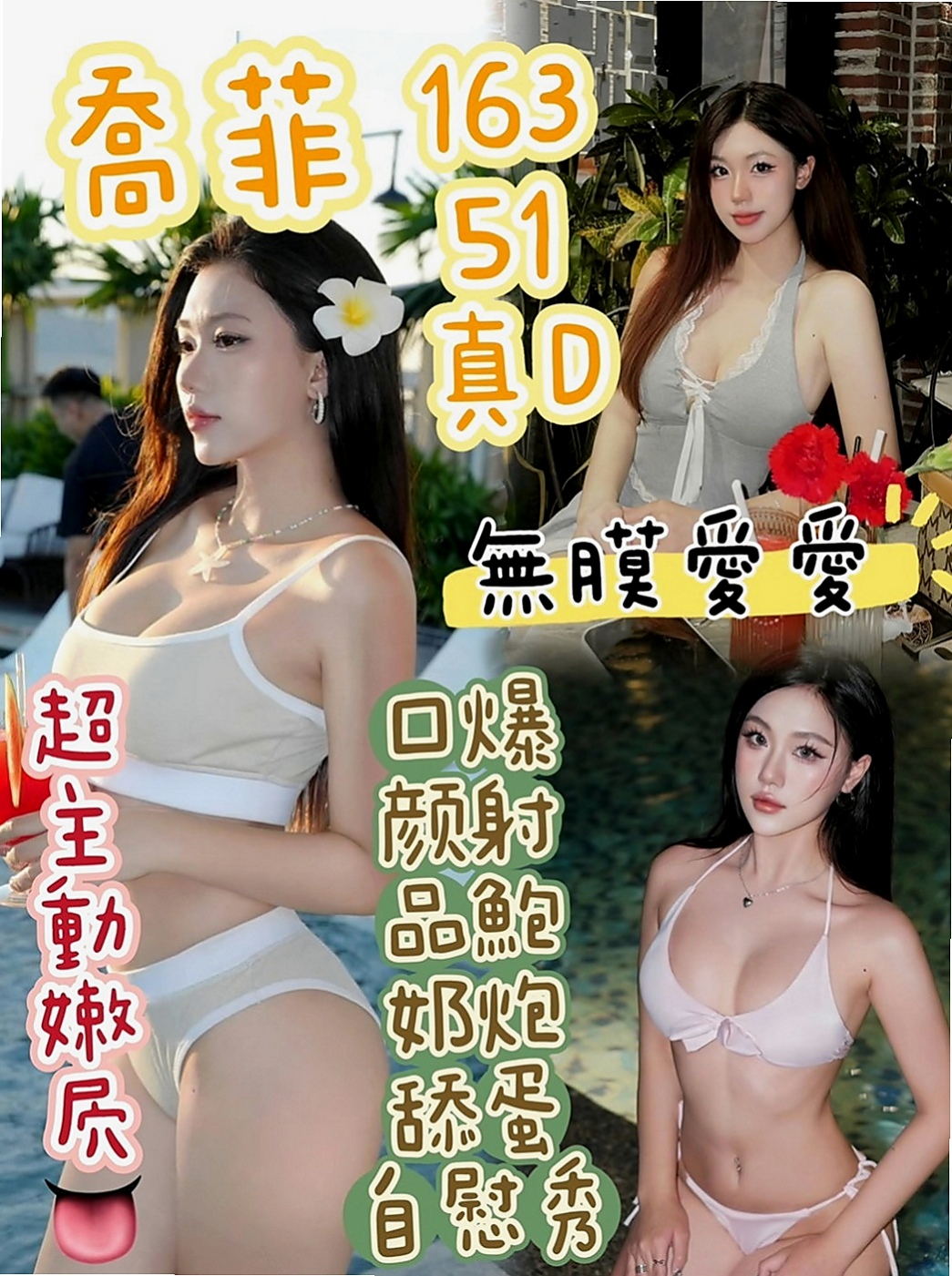 蘇澳品茶：佩蓉 |輔大正妹|169cm|44kg/|C杯|18y|