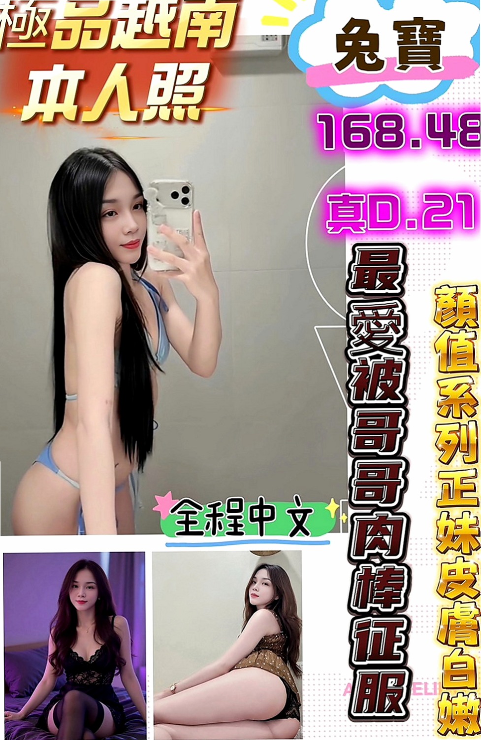 石門找援：小冉 |麻辣國中教師|164cm|43kg/|D杯|22y|