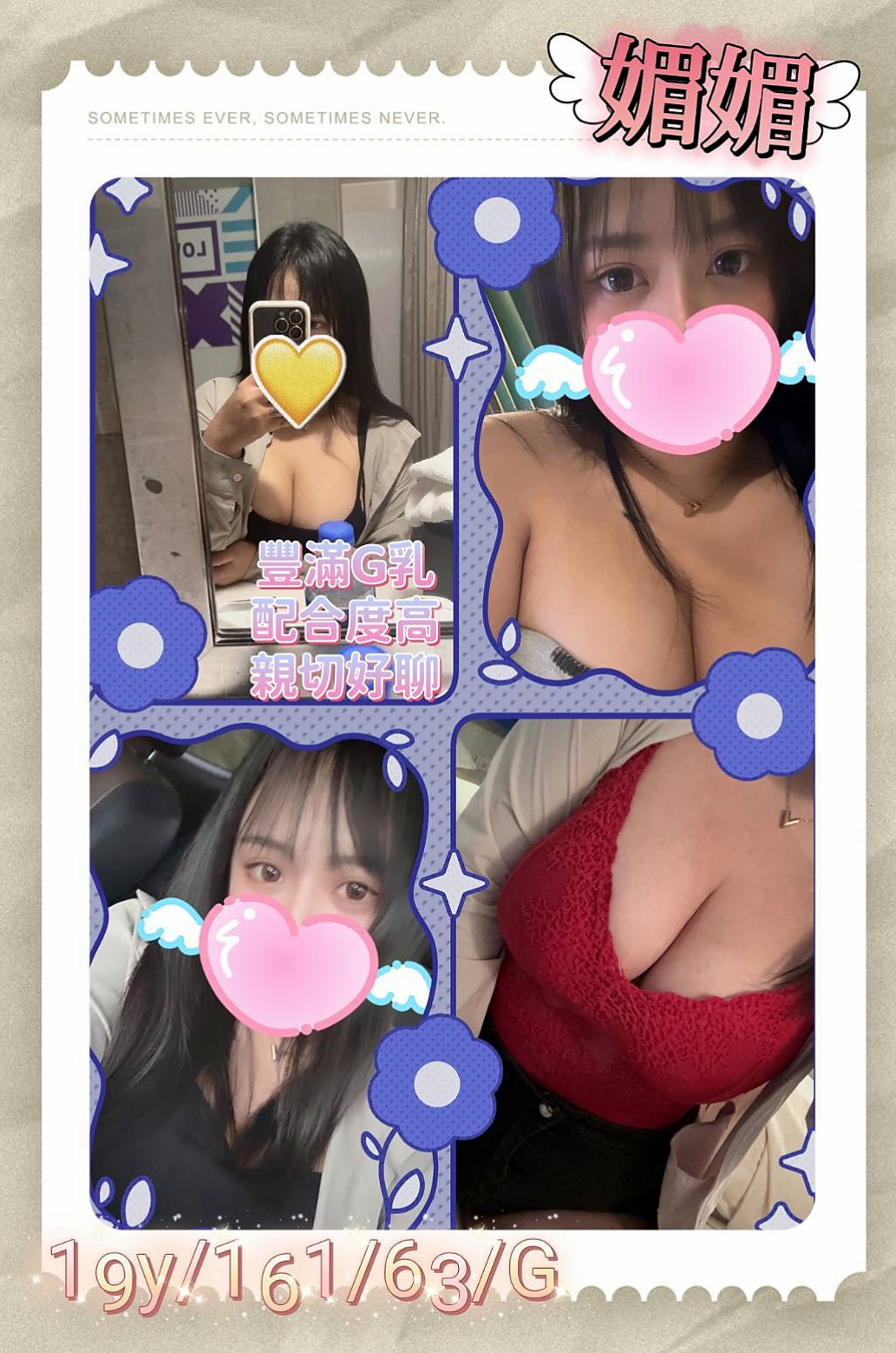 基隆外送茶|外出：燕妮 |寂寞少婦|164cm|53kg|C杯|22y|