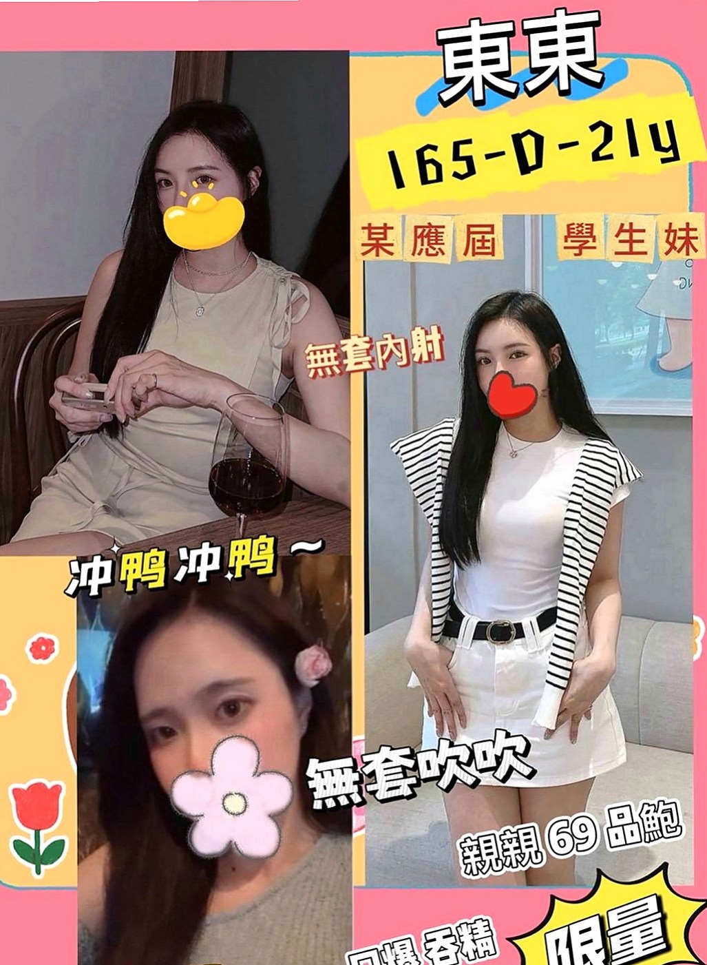 嘉義定點茶|外約茶：多美 |情趣店店長|163cm|53kg|D杯|23y|