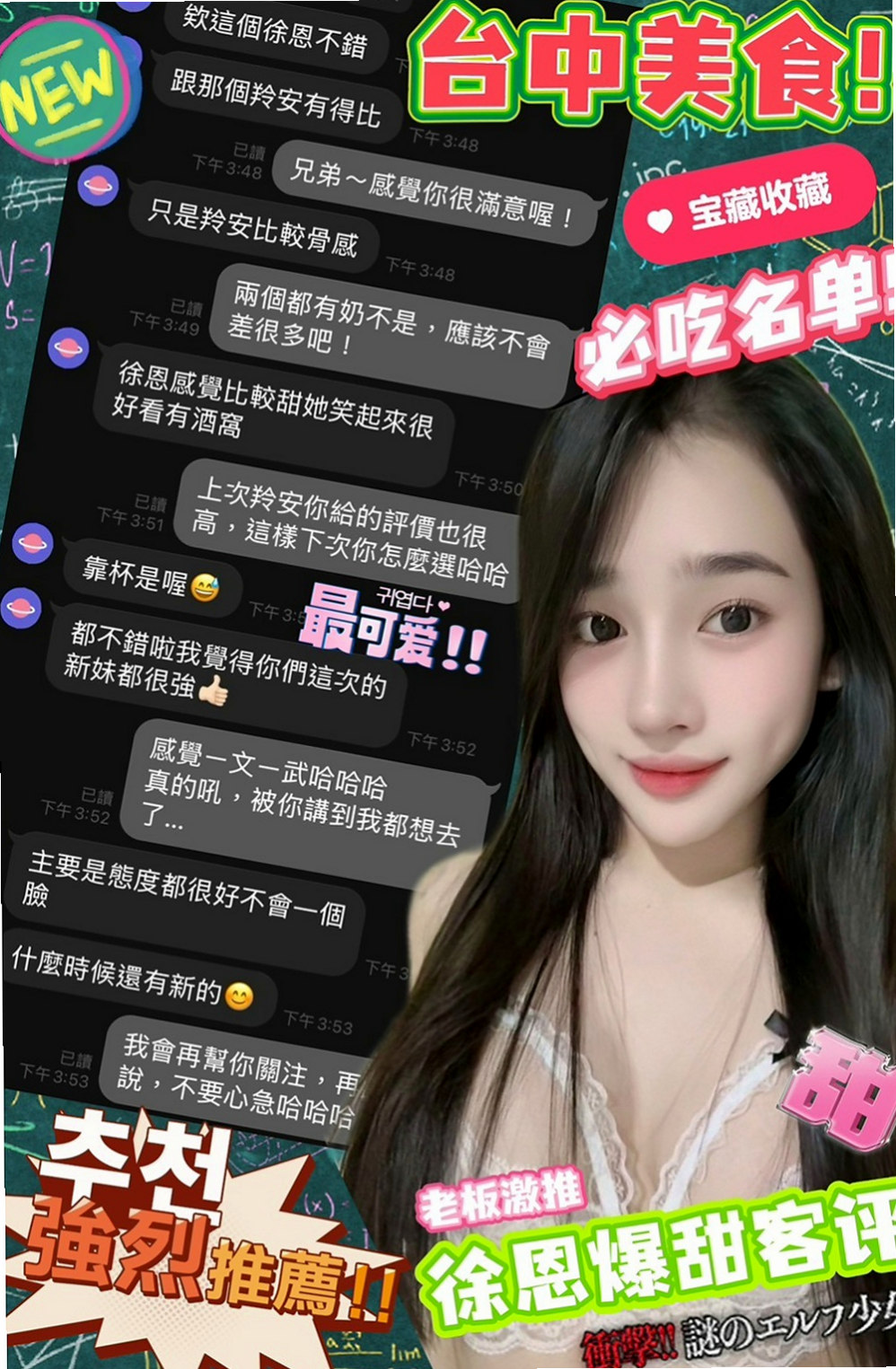 壯圍八大娛樂網：瑤瑤 |氣質幼教老師|170cm|50kg|C杯|20y|