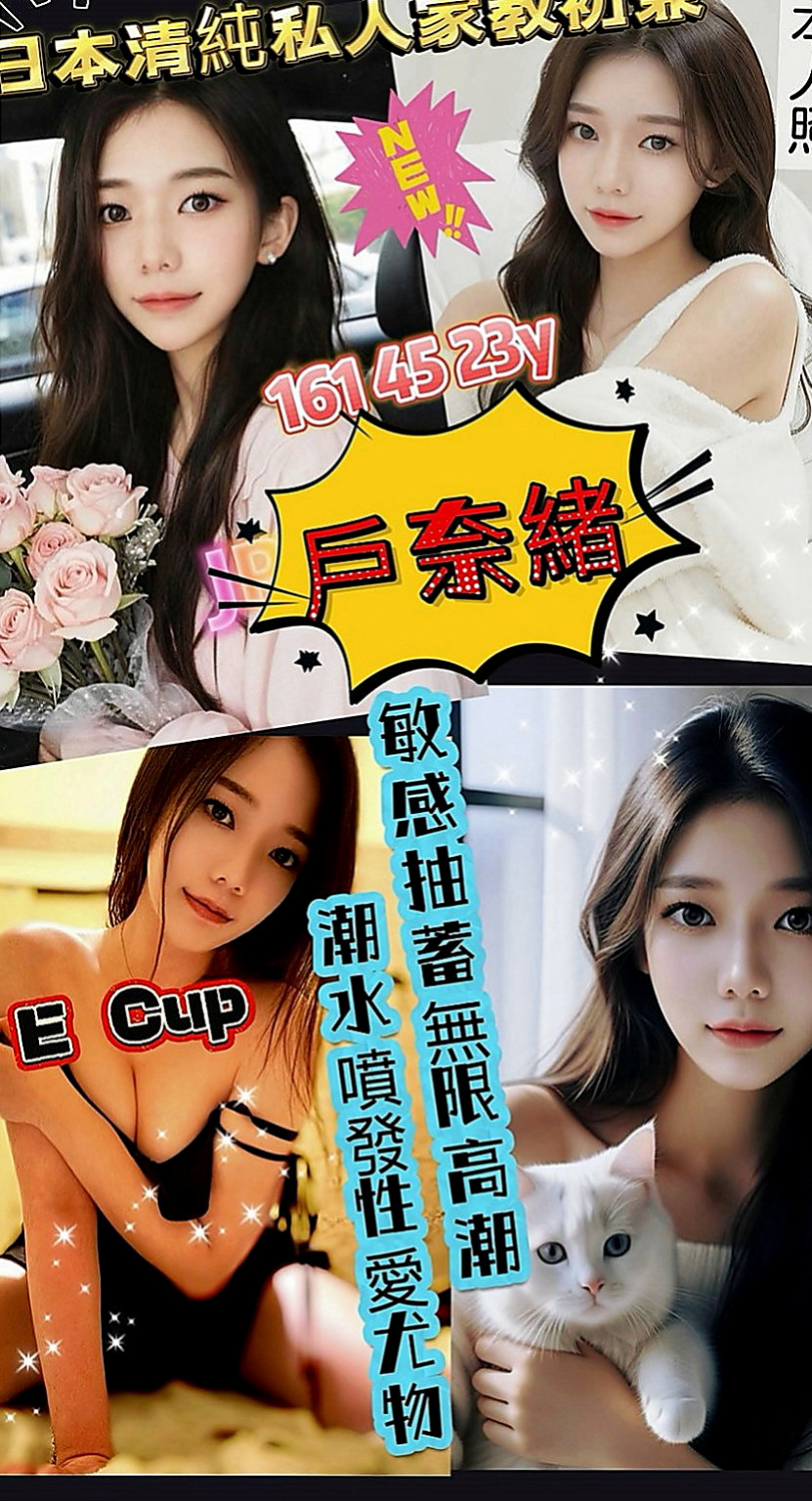 蘆竹按摩外送：佩蕓 |家教老師|166cm|50kg|E杯|21y|