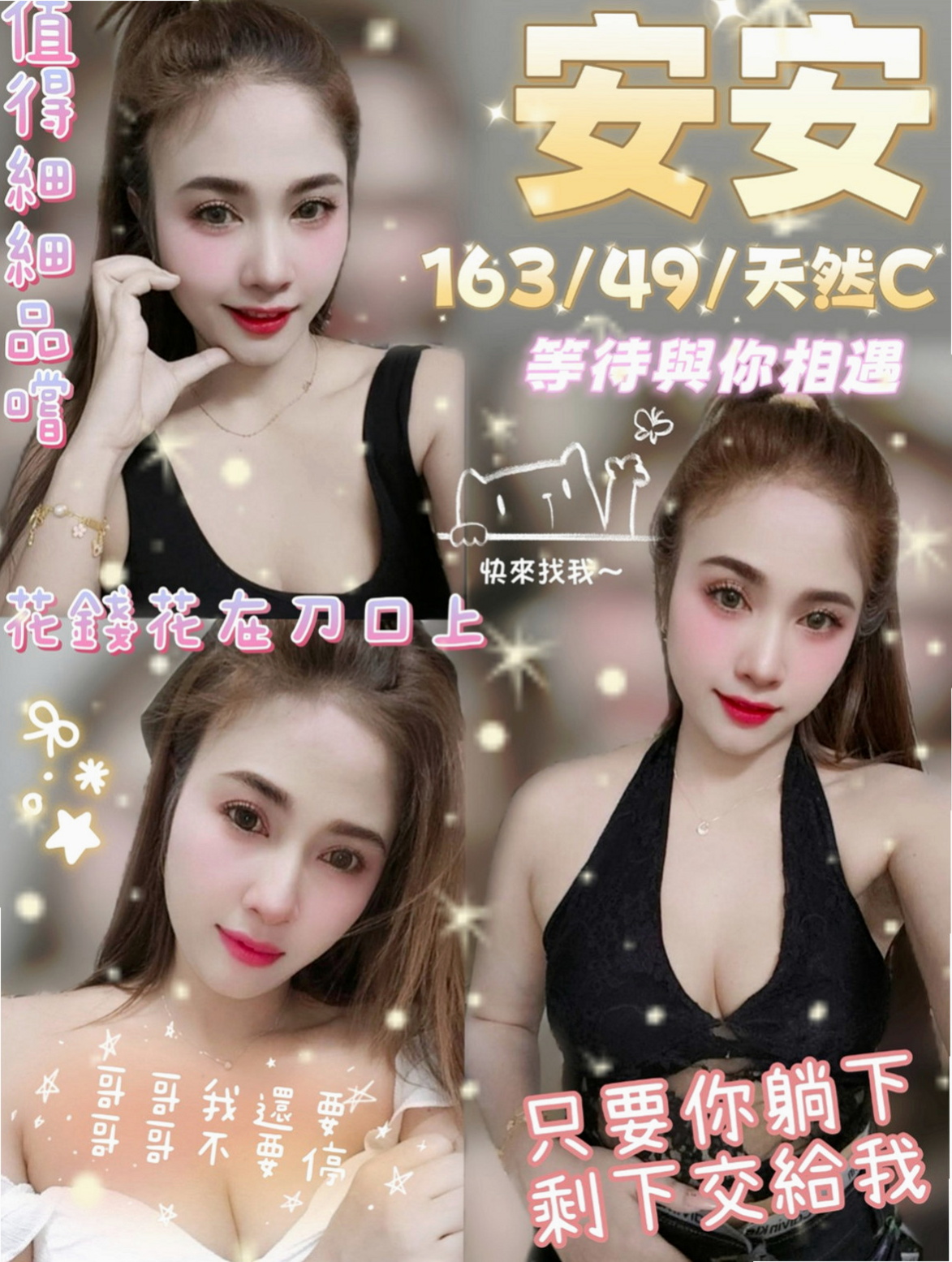 美濃小姐外送：雪柔 |婚紗設計師|169cm|44kg/|D杯|22y|