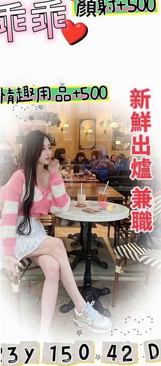 新營叫茶：心心 |寂寞人妻|165cm|52kg|D杯|21y|