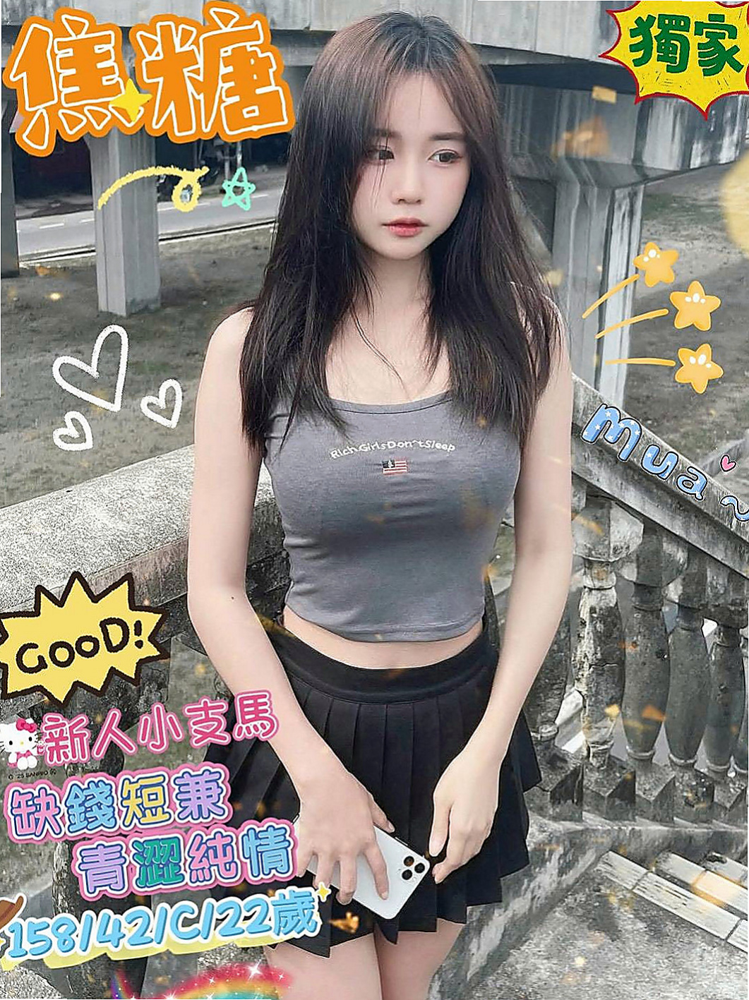 東勢全套服務：兒心 |代課老師|165cm|43kg/|E杯|23y|