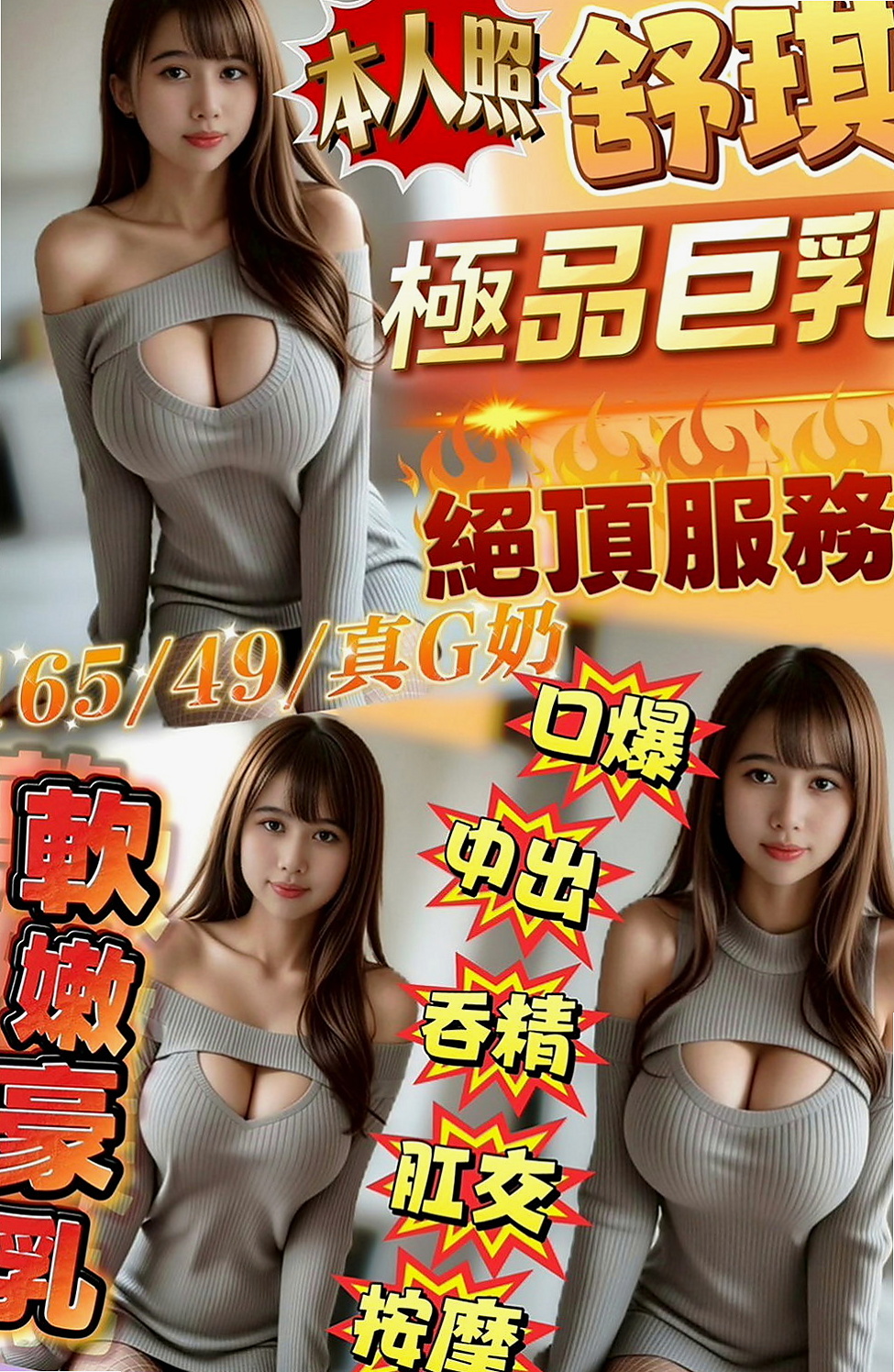 中和全套服務：開心 |清純小美女|164cm|47kg|E杯|21y|