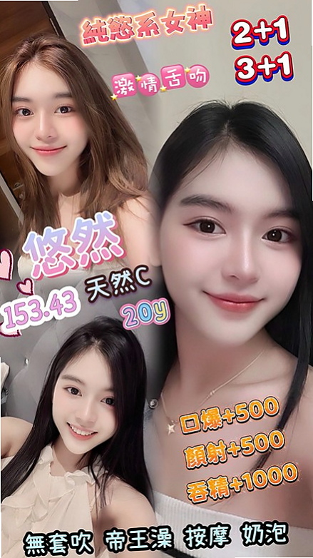 新竹叫小姐：薇拉 |漂亮的小姐姐|166cm|46kg|E杯|21y|