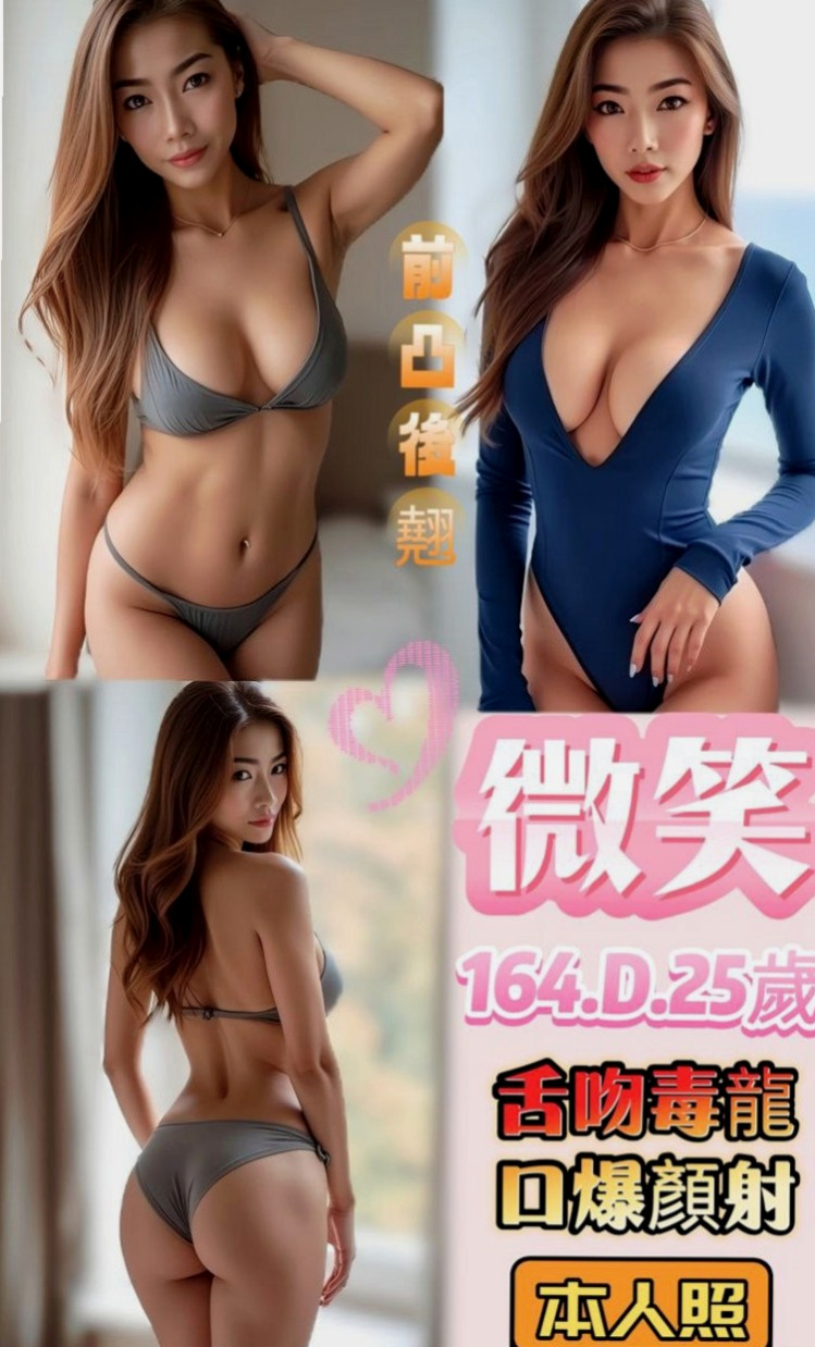 中山找妹妹：蘇靜 |幼稚園老師|164cm|53kg|C杯|21y|
