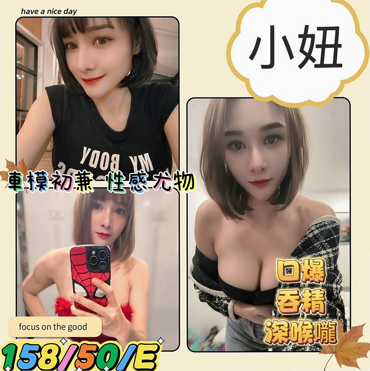 關廟外送服務：可可 |英語老師|164cm|45kg/|C杯|19y|