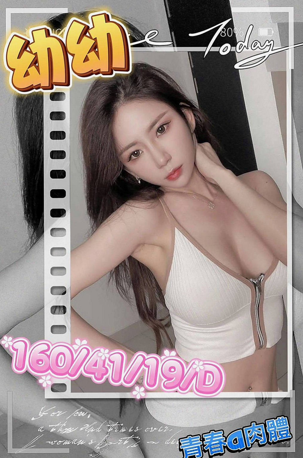羅東美女外送：曉妃 |年輕學生妹|163cm|44kg/|C杯|20y|