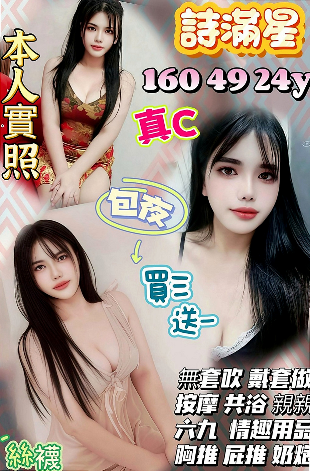 阿蓮叫茶：小玉 |健身的正妹|169cm|50kg|C杯|23y|