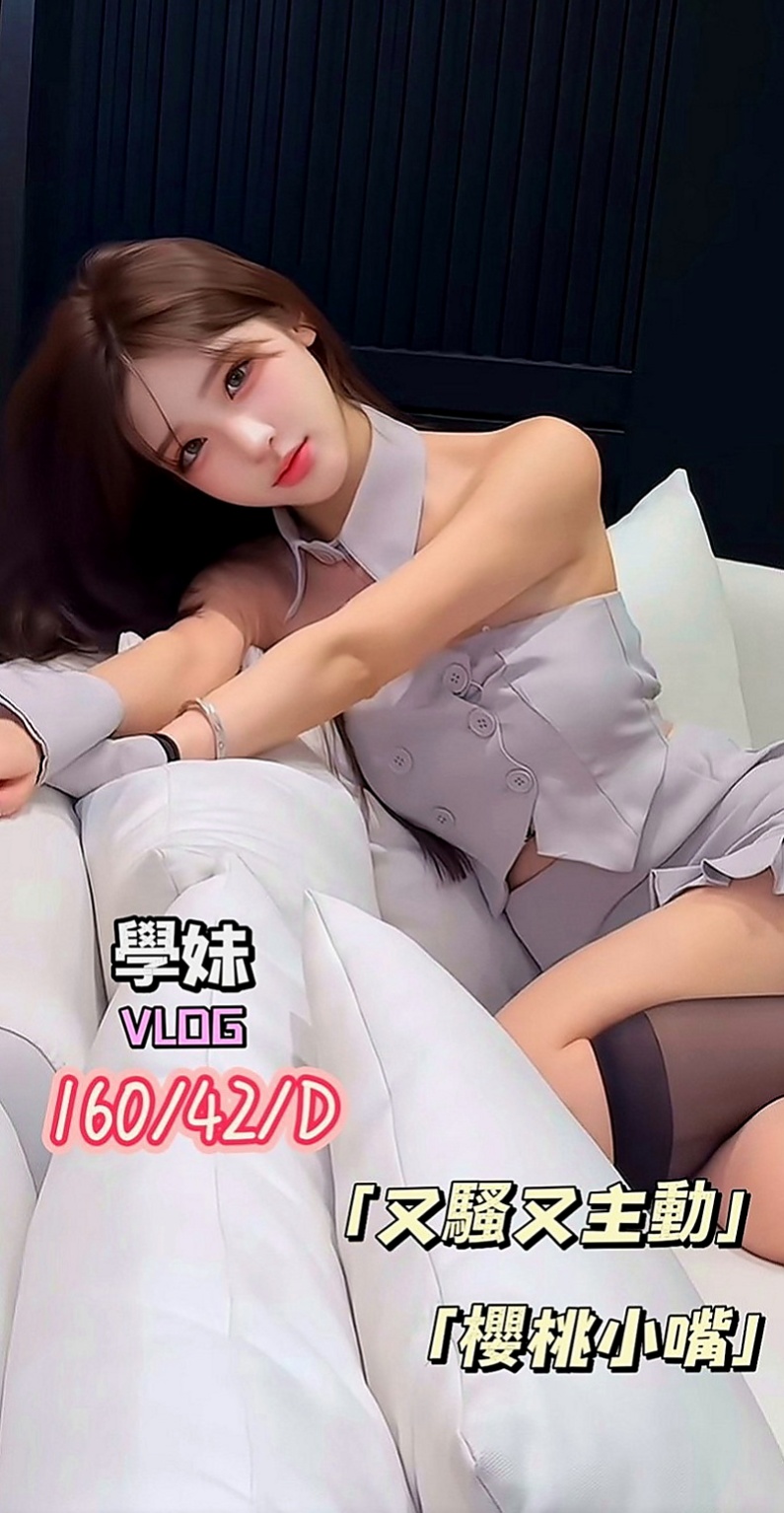宜蘭美女外送：曼琪 |網絡正妹|169cm|55kg|E杯|19y|
