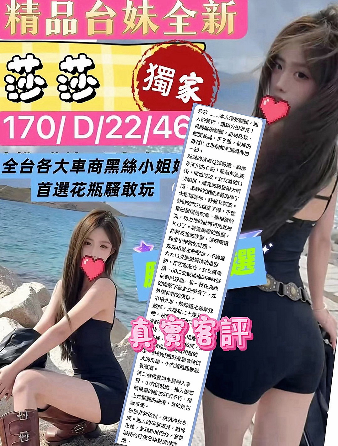 礁溪叫小姐：夕妮 |大二學生|165cm|54kg|C杯|23y|