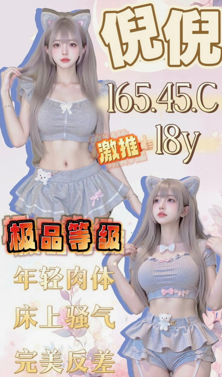礁溪好茶外送：蘿莉 |中美混血|164cm|52kg|C杯|21y|