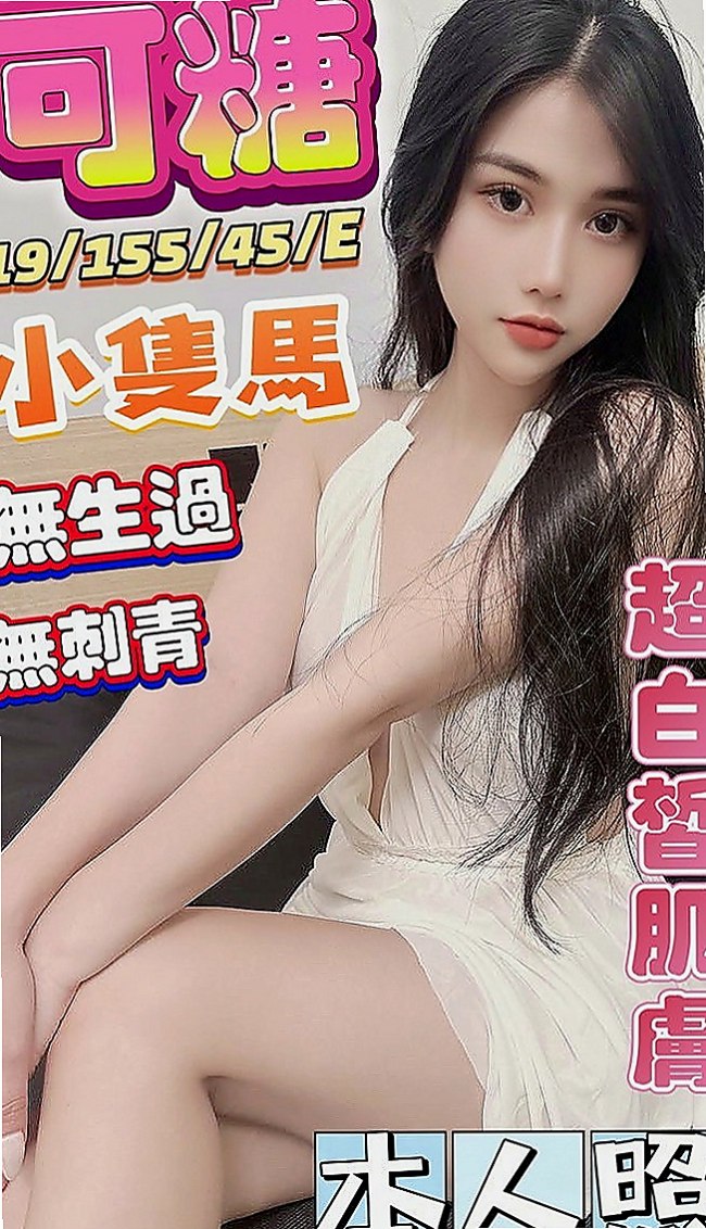仁武小姐外送：楊倩 |小女人|169cm|50kg|E杯|20y|