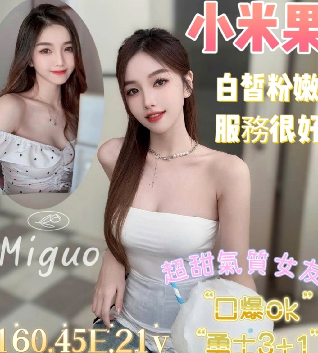 台南外送茶：小雅 |在校學生|165cm|55kg|D杯|22y|