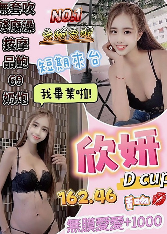 台北外約茶|找茶：雙兒 |時尚夜店妹|167cm|51kg|D杯|24y|