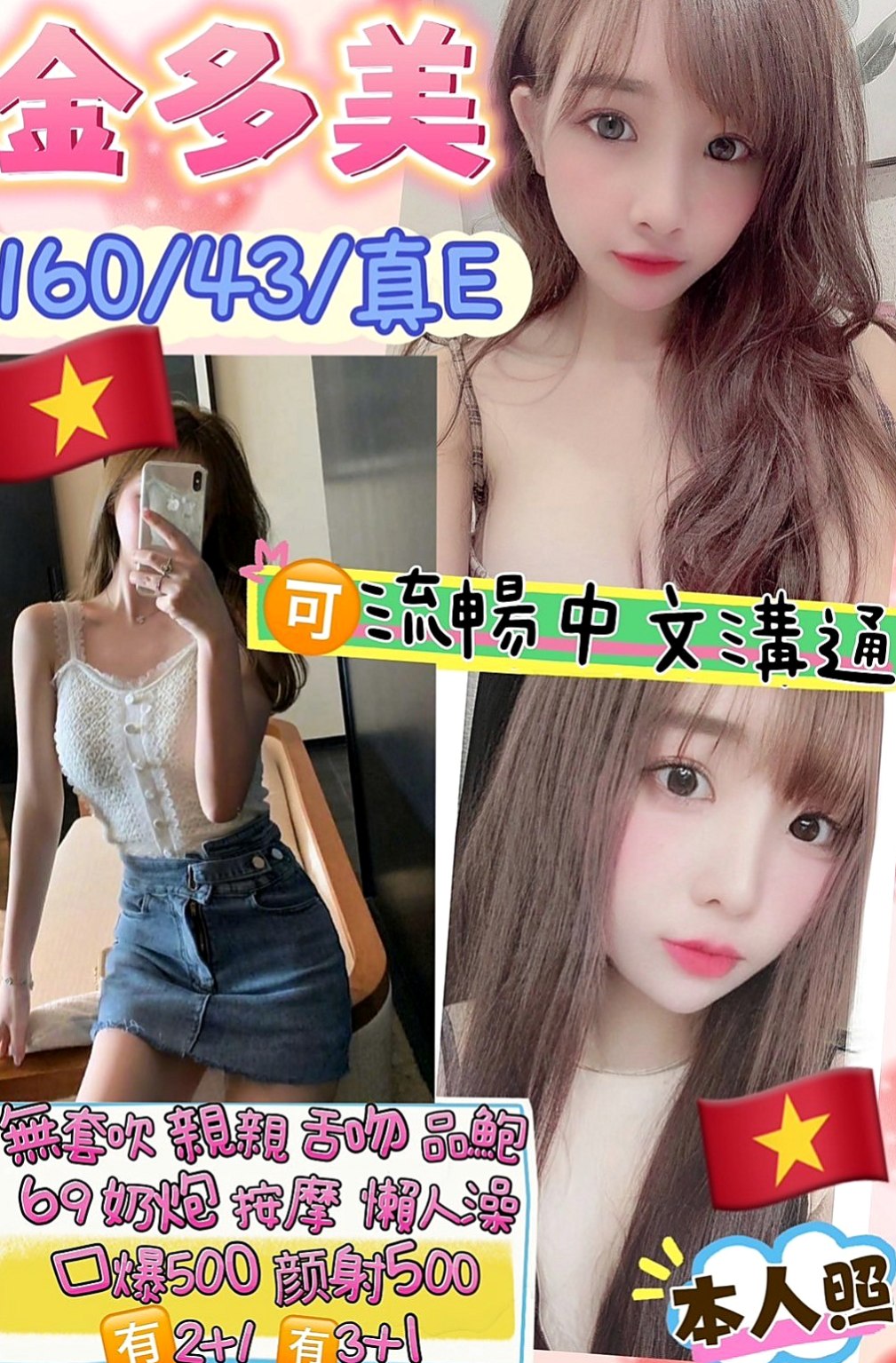 新莊好茶外送：小蘭 |氣質女人|169cm|48kg|E杯|22y|