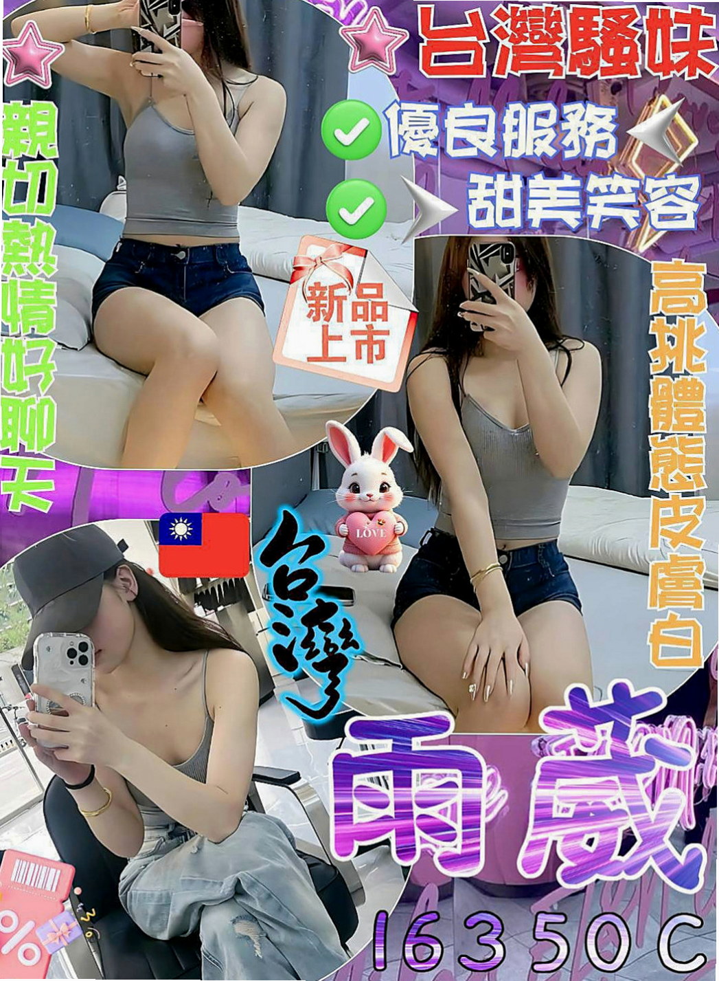龜山全套：歡樂 |高挑車模|166cm|54kg|E杯|21y|