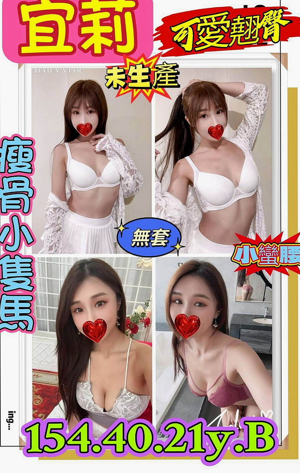 瑞芳外叫：薄荷 |專櫃小姊|166cm|49kg|D杯|18y|