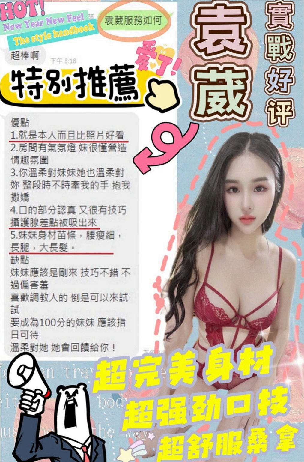 田寮外送茶莊：小欣 |芭蕾舞女孩|165cm|45kg/|C杯|24y|
