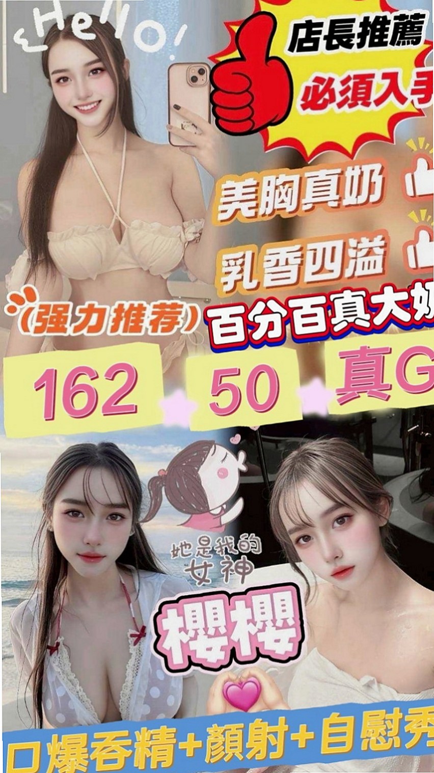 關廟外叫：米雪 |兔女郎|167cm|54kg|E杯|21y|