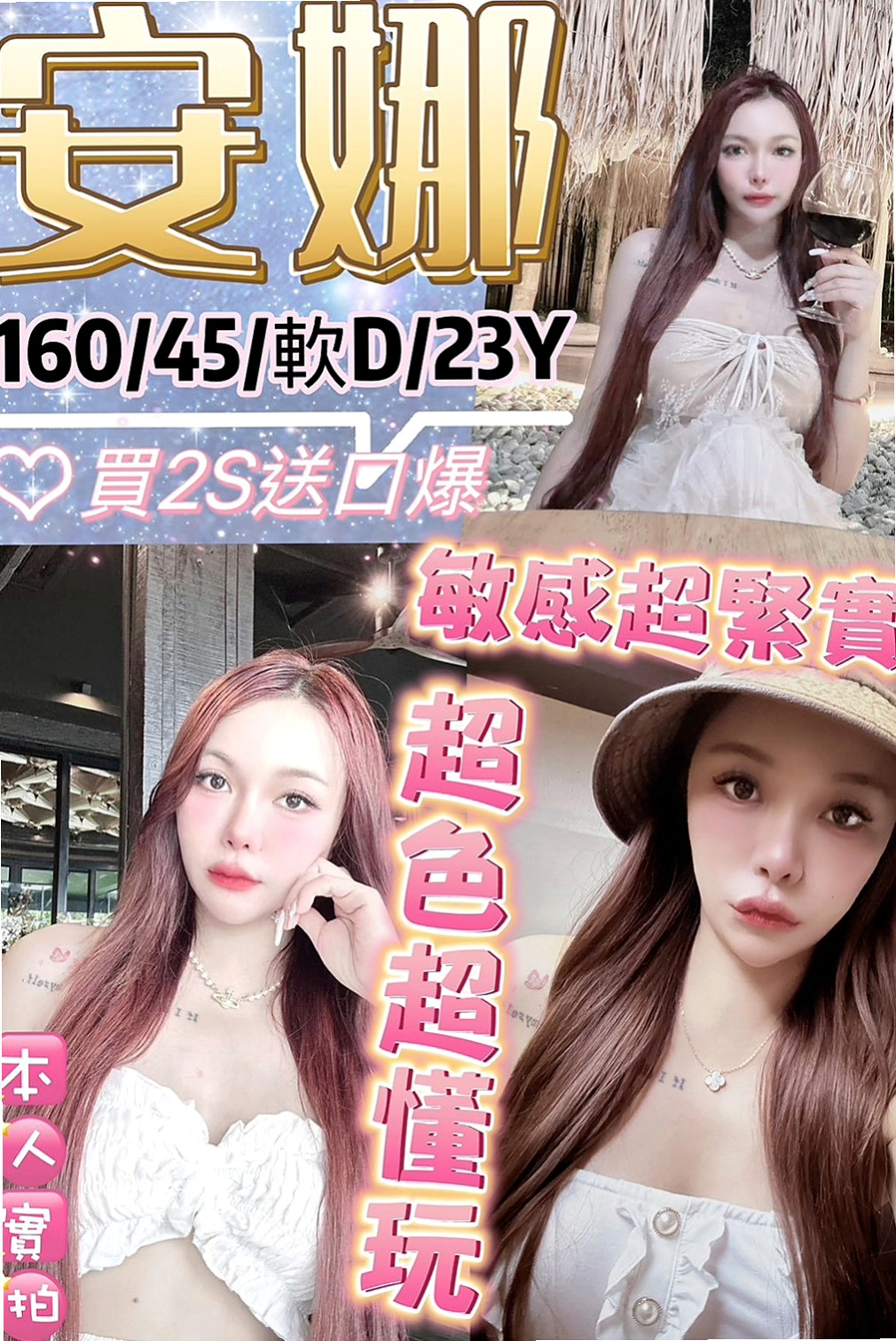 內門小姐外出：敏兒 |超嫩學生妹|164cm|49kg|C杯|21y|