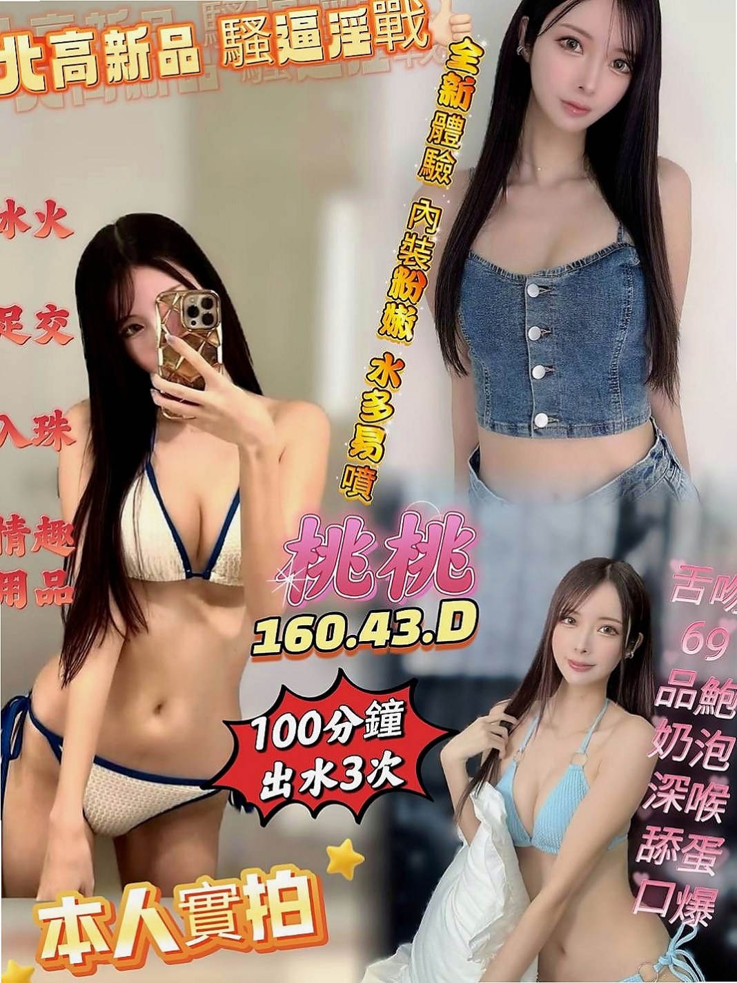 北投一夜情：桂鳴 |悶騷瑜伽老師|164cm|45kg/|D杯|19y|