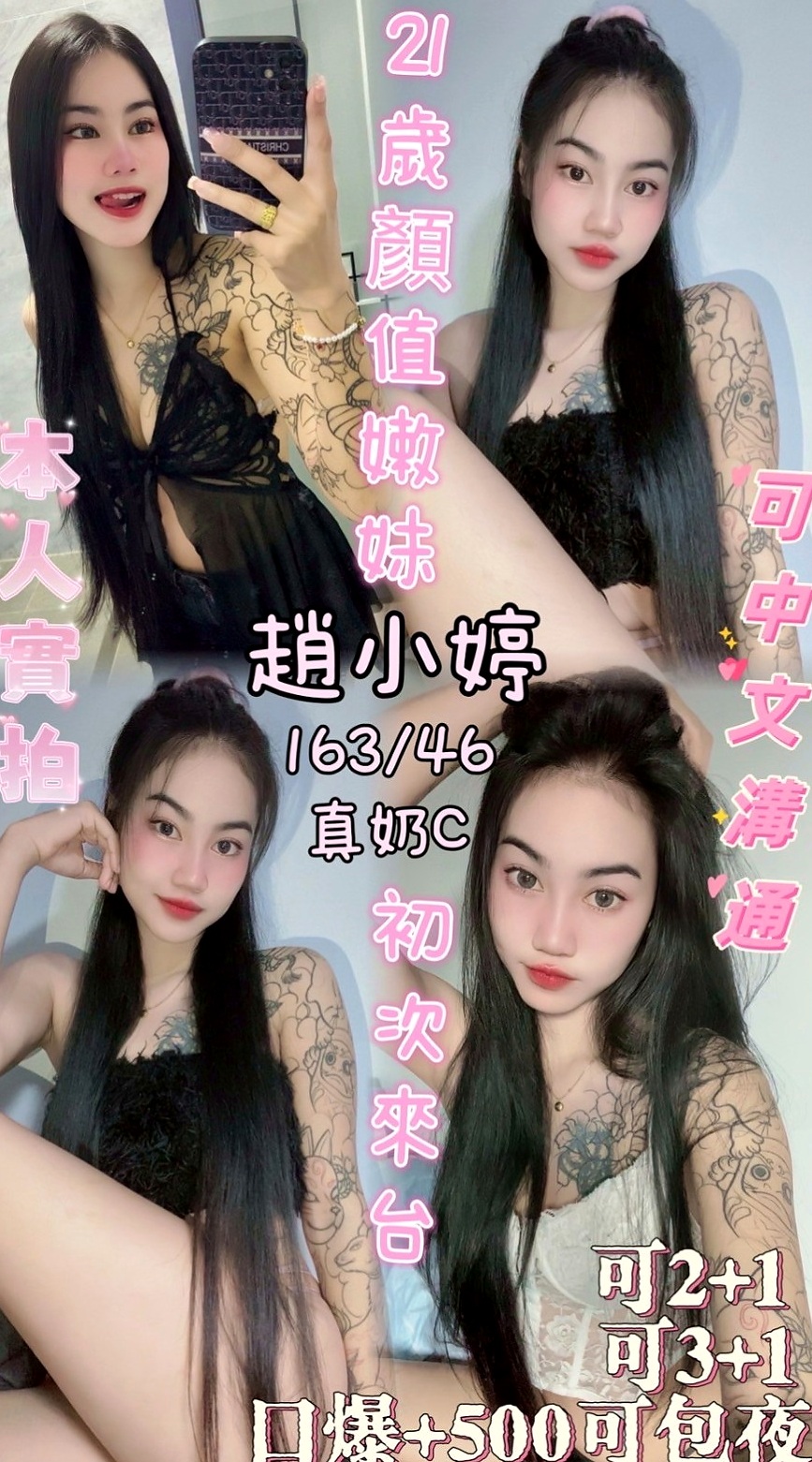 安平找妹妹：唐堯 |辦公助理|165cm|47kg|E杯|22y|