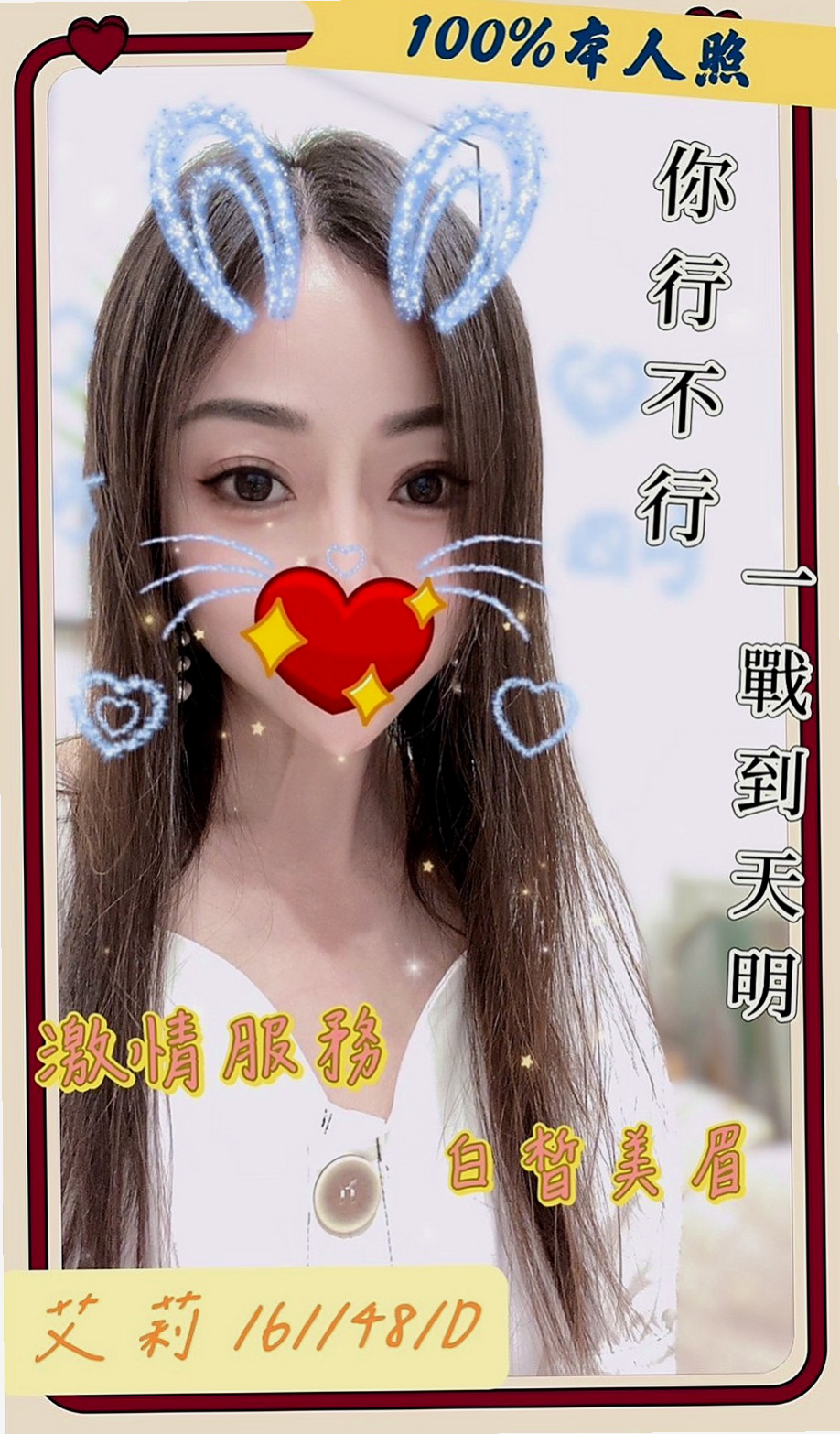 坪林按摩外送：夏依 |清純大奶學生妹|163cm|54kg|C杯|23y|