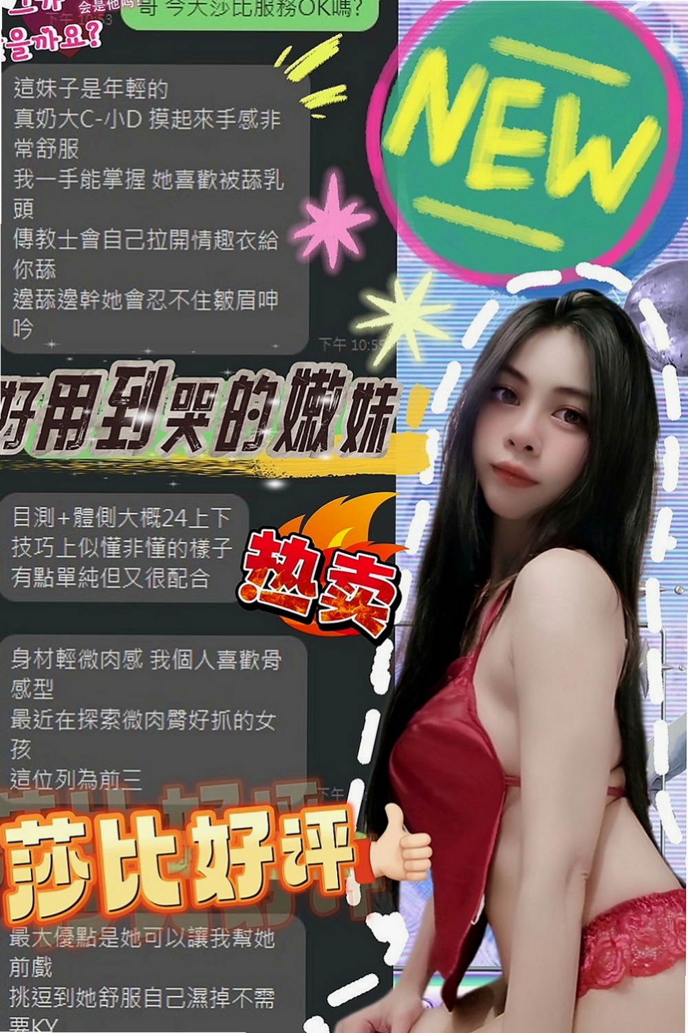 大社外送服務：懷白 |都市麗人|166cm|55kg|D杯|20y|