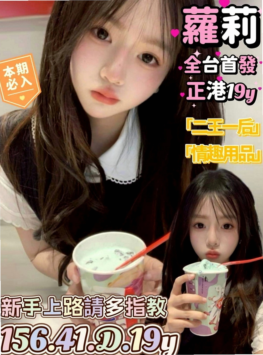 甲仙外送：幼卉 |人妻熟女|170cm|47kg|C杯|18y|
