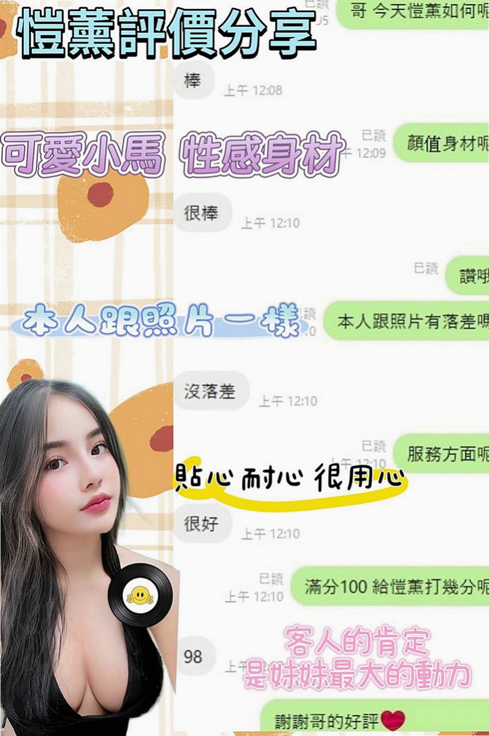 基隆外送茶|全套：劉娜 |小女人fu|164cm|52kg|D杯|18y|
