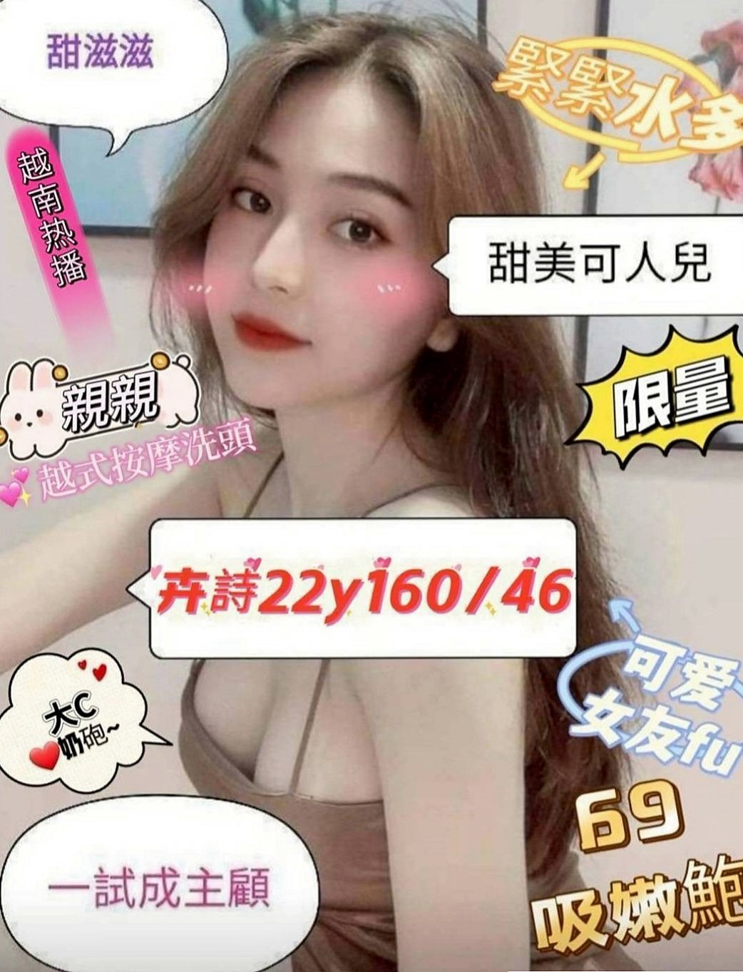 大社外叫小姐：芮芮 |超級秘書|165cm|43kg/|D杯|18y|