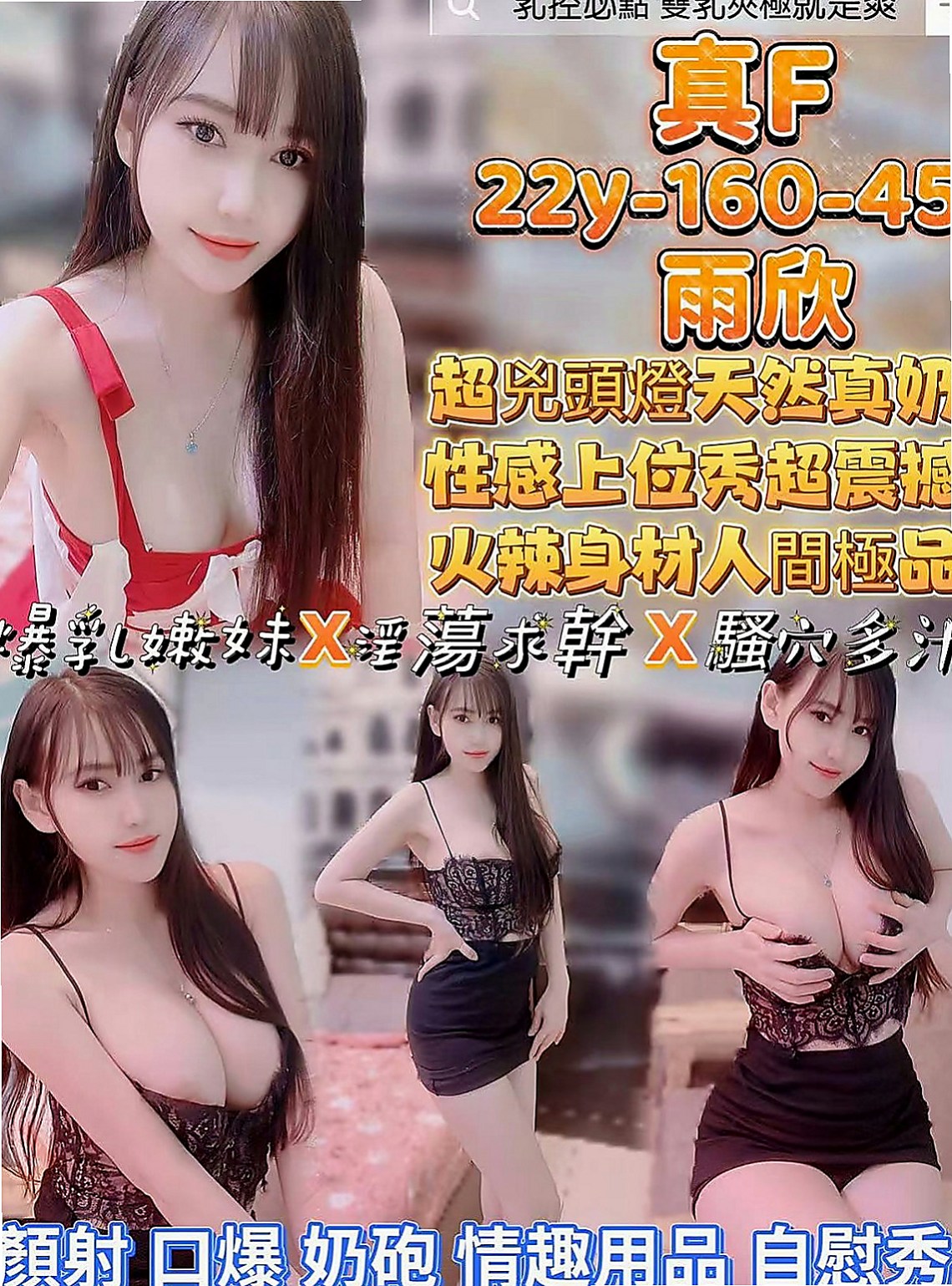 霧峰找援：寧寧 |模特兒正妹|163cm|48kg|C杯|18y|