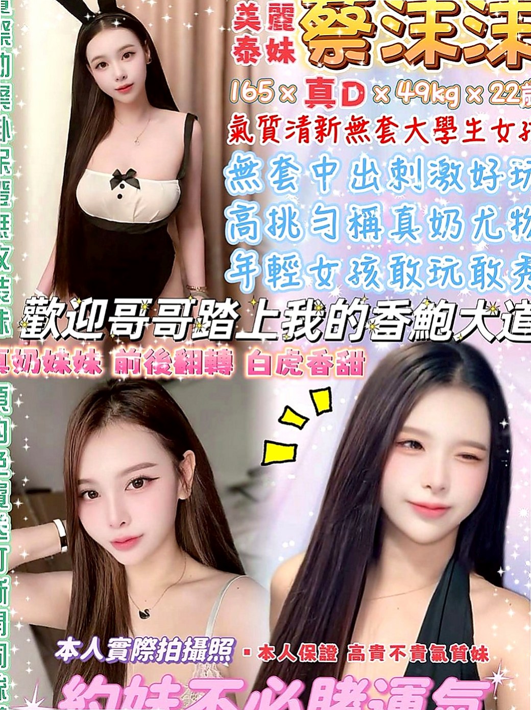 八里全套：米兒 |柔情小秘書|169cm|55kg|E杯|18y|