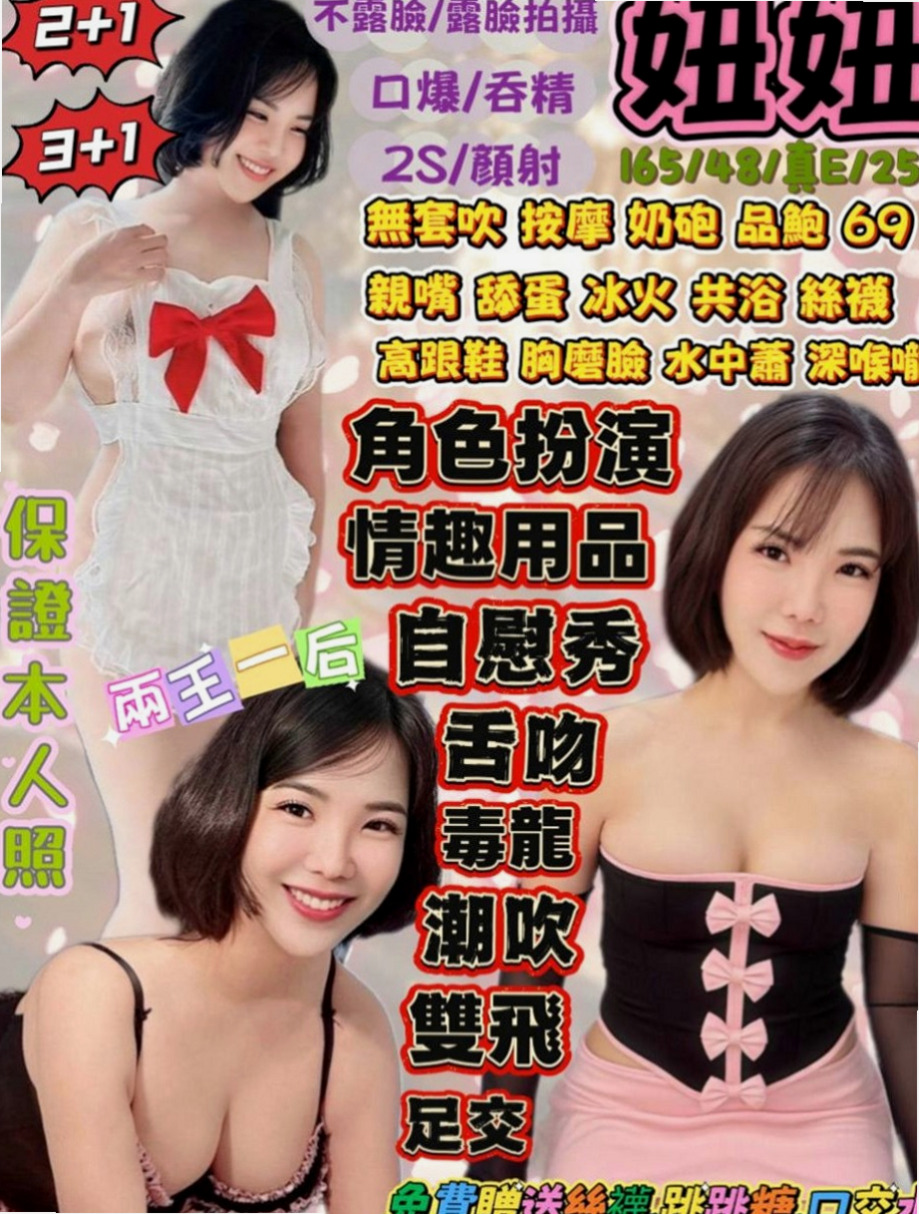 善化叫茶：柳月 |家教老師|168cm|48kg|C杯|19y|