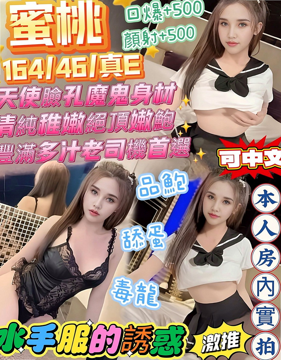 南化外送茶：錦言 |幼齒妹|166cm|48kg|D杯|20y|