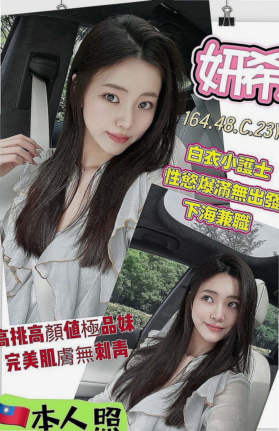 烏來外約按摩：北北 |悶騷小學妹|169cm|48kg|E杯|22y|