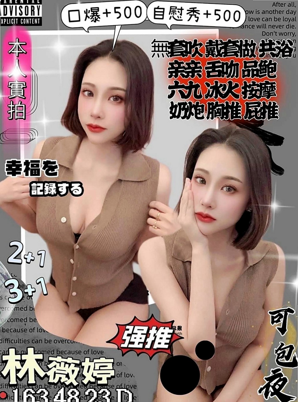 清水一夜情：依麗 |情趣店小妹|170cm|50kg|D杯|21y|