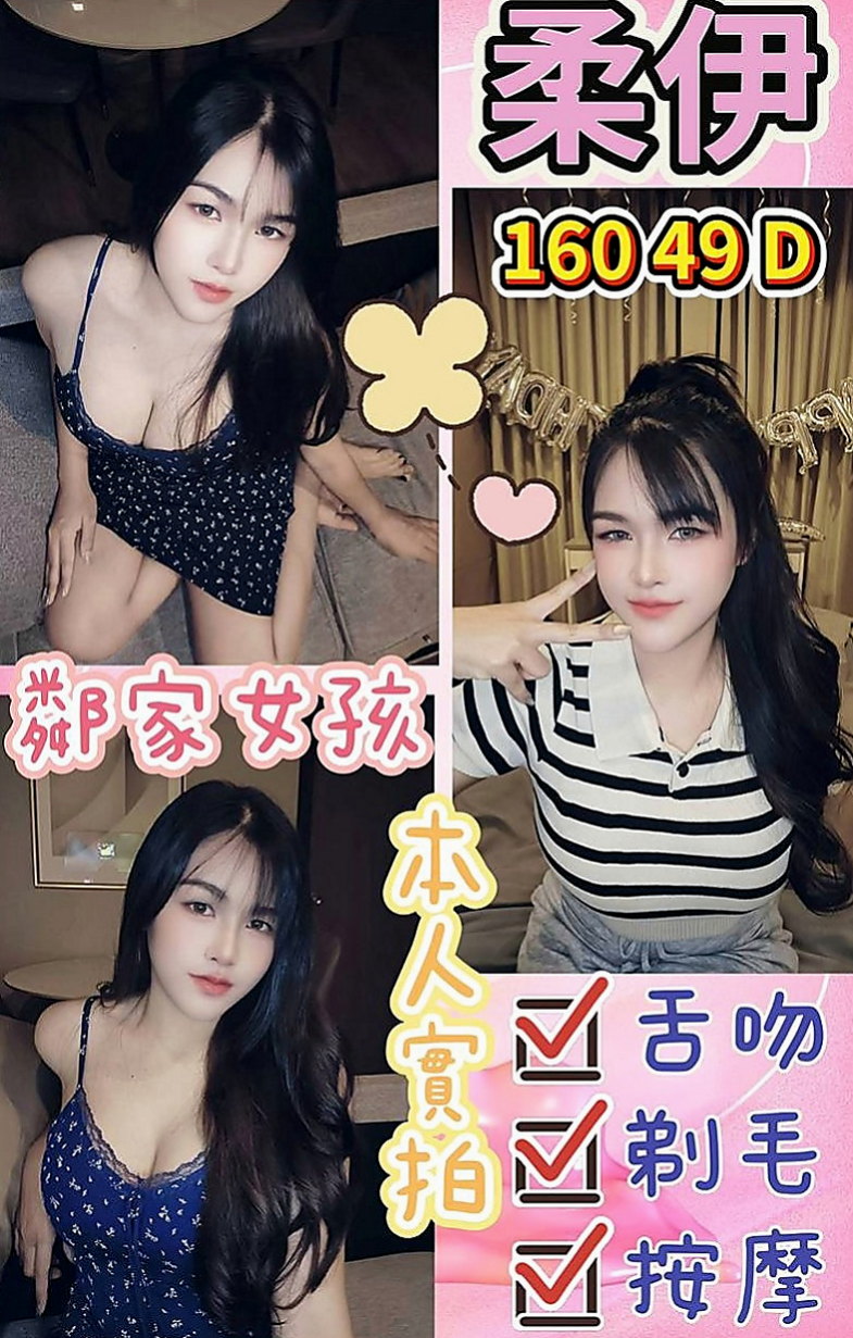 基隆找女人：可可 |夜店女神|166cm|47kg|E杯|20y|