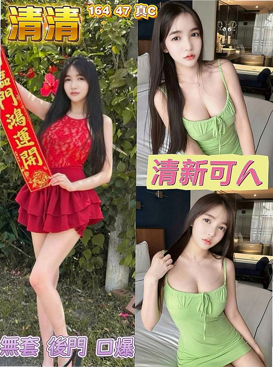 將軍好茶：紅豆 |巨乳短髮女業務|166cm|48kg|C杯|21y|