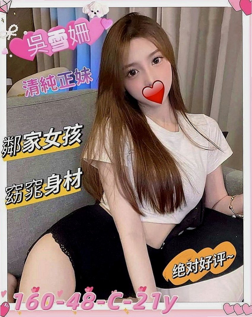 台南定點茶|外送：思妍 |性感無套辣妹|170cm|44kg/|D杯|18y|