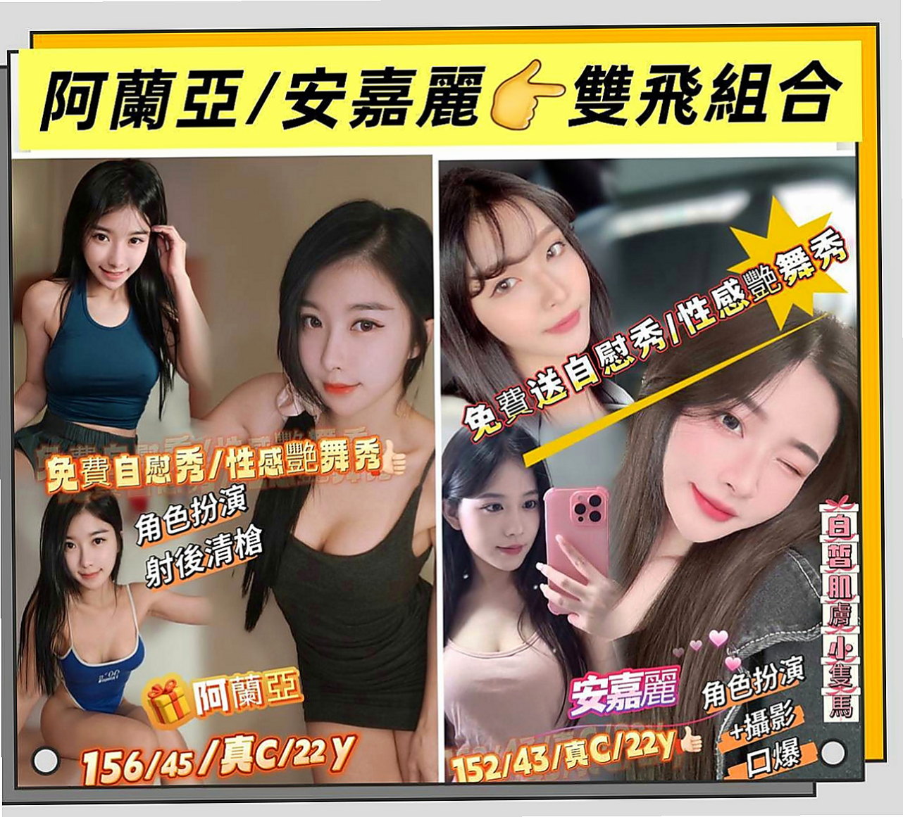 三民按摩：如如 |在校學生|164cm|45kg/|C杯|20y|
