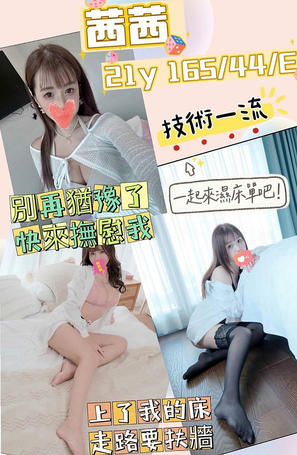 嘉義外約按摩：愛琳 |營銷部助理|166cm|55kg|E杯|19y|